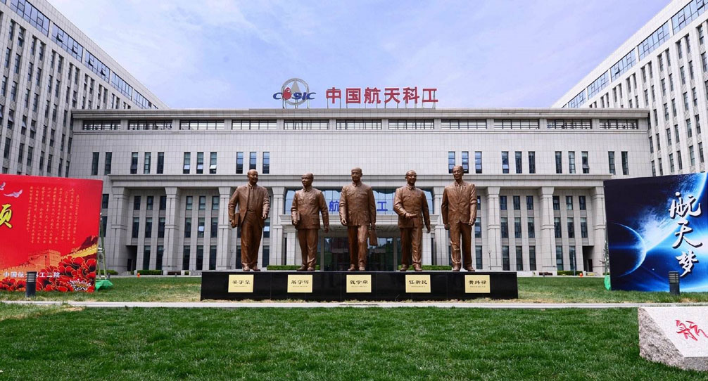 航天科工集團(tuán)某研究所