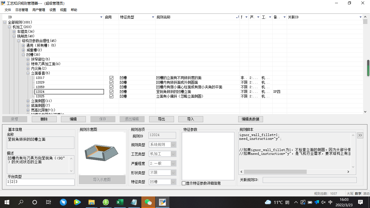 開目3DDFM_2 開目3DDFM_2