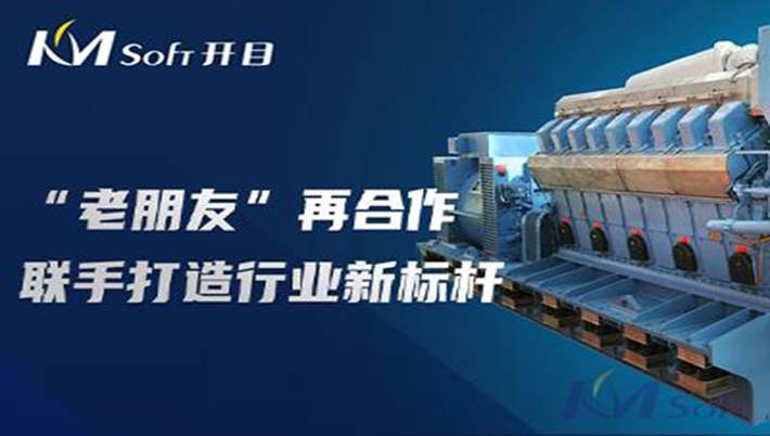 再度合作 強(qiáng)強(qiáng)聯(lián)手 | 中國(guó)船舶集團(tuán)某公司三維工藝設(shè)計(jì)平臺(tái)項(xiàng)目創(chuàng)新升級(jí)