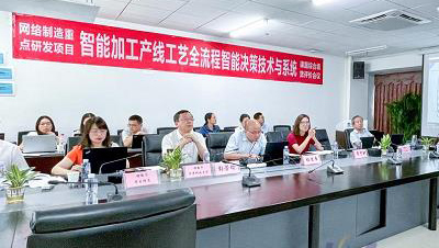 重磅！開目軟件承擔(dān)的國(guó)家重點(diǎn)研發(fā)計(jì)劃課題順利通過綜合績(jī)效評(píng)價(jià)