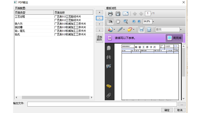支持結構化工藝保存，編輯