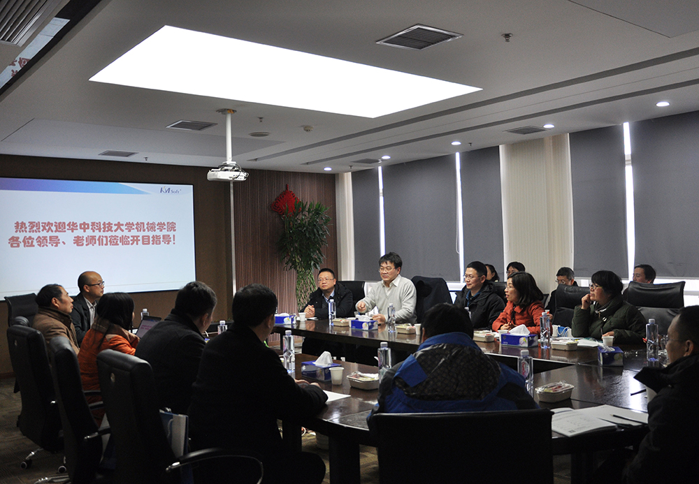 華中科技大學(xué)機械學(xué)院領(lǐng)導(dǎo)、老師蒞臨指導(dǎo)