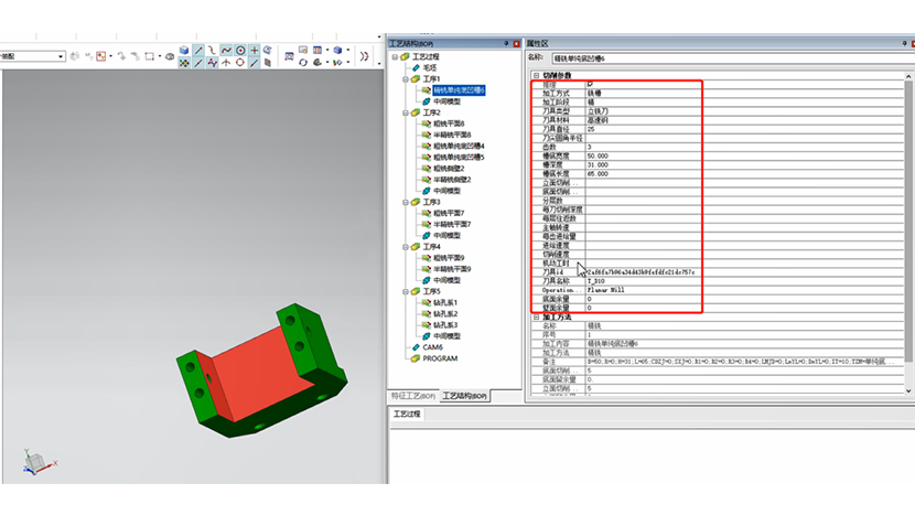 刀具，加工參數(shù)，加工策略智能適配