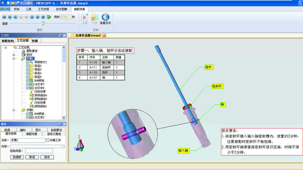 豐富的制造資源庫，可自定義復雜裝配活動動作模板等工藝知識