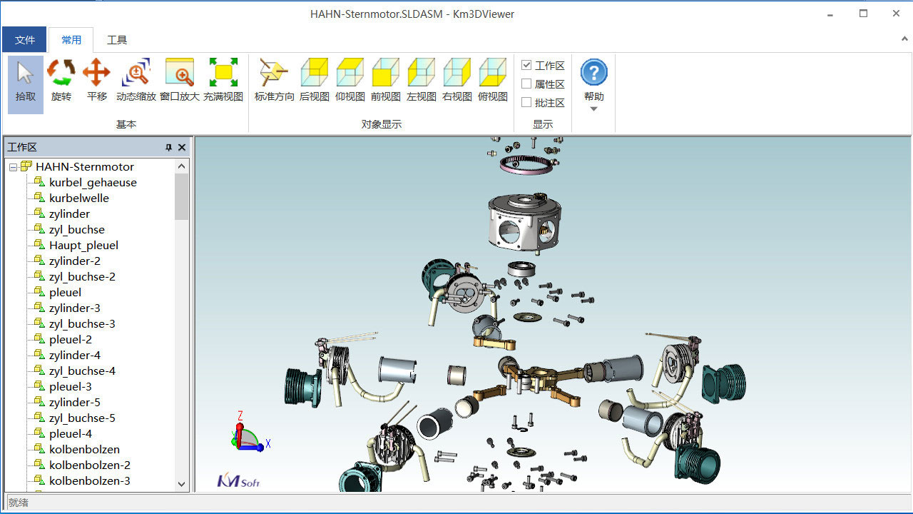 支持三維模型進(jìn)行爆炸