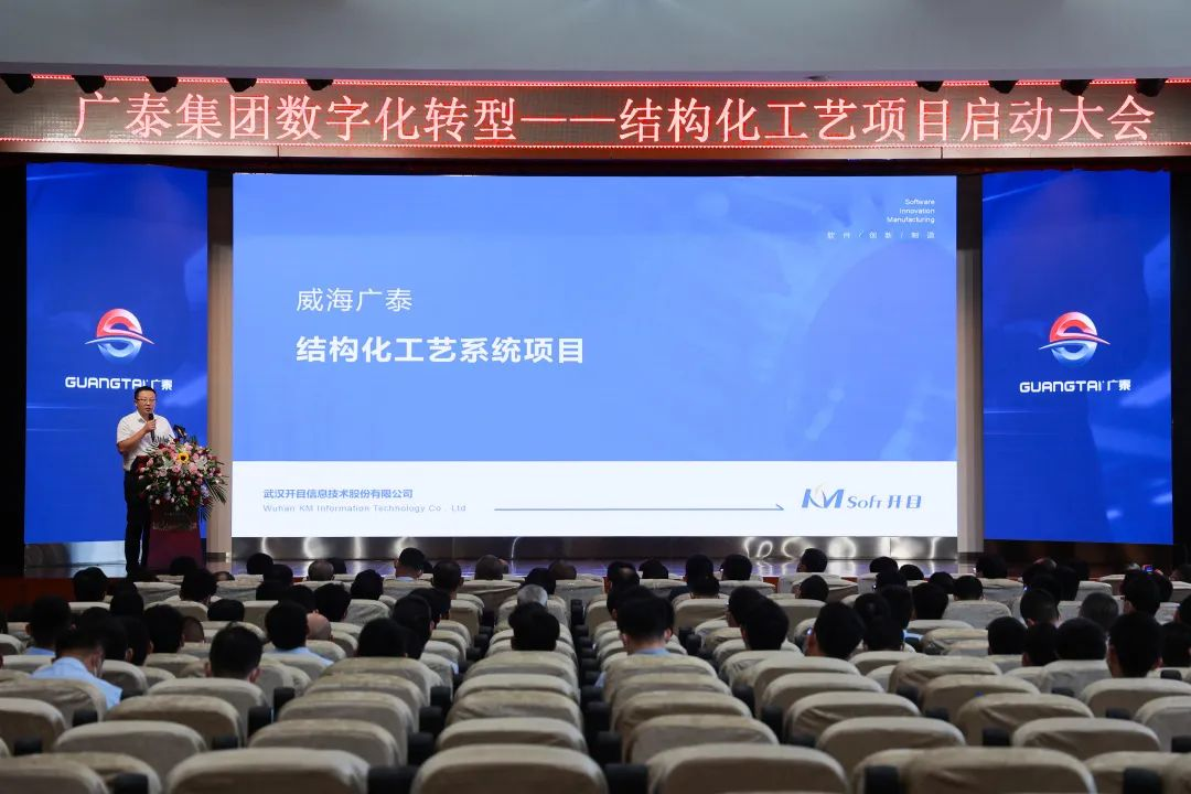 項(xiàng)目啟動(dòng)大會(huì)