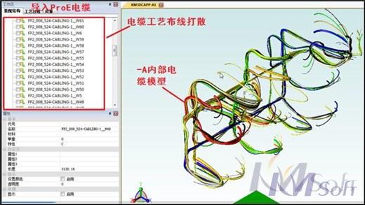 開(kāi)目三維裝配工藝規(guī)劃系統(tǒng)_2