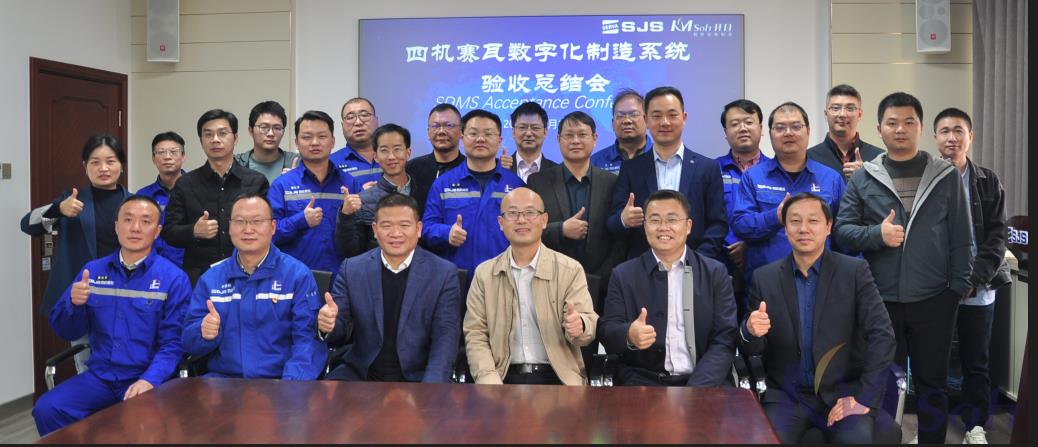 SDMS項目驗收 SDMS項目驗收