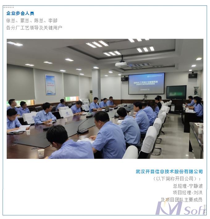 項(xiàng)目啟動(dòng)會_1