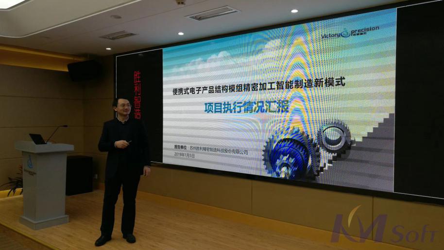 項(xiàng)目驗(yàn)收會_3