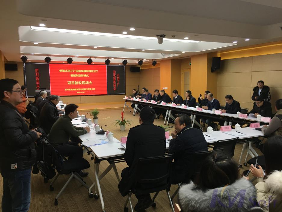 項(xiàng)目驗(yàn)收會_2