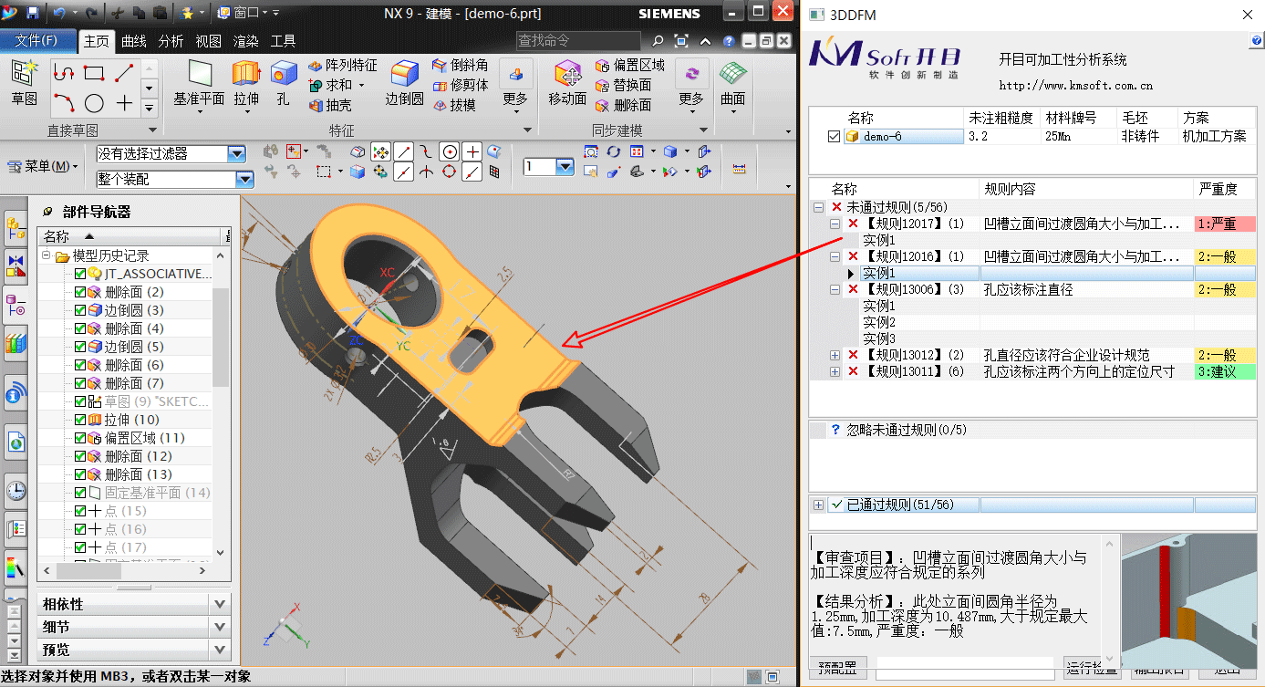 開目3DDFM和開目3DAST 開目3DDFM和開目3DAST