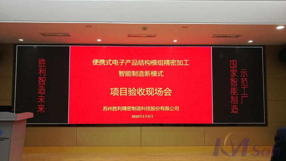 項(xiàng)目驗(yàn)收會_1