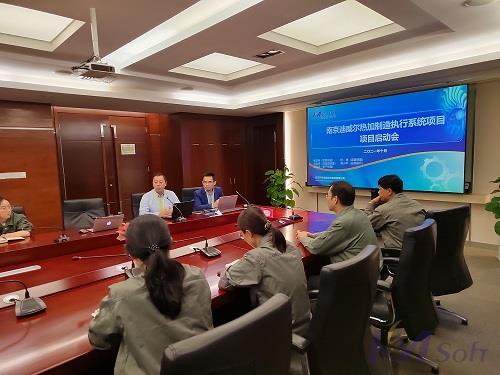 喜訊｜南京迪威爾與開目軟件再度攜手，全面啟動熱加工制造執(zhí)行系統(tǒng)MES項目