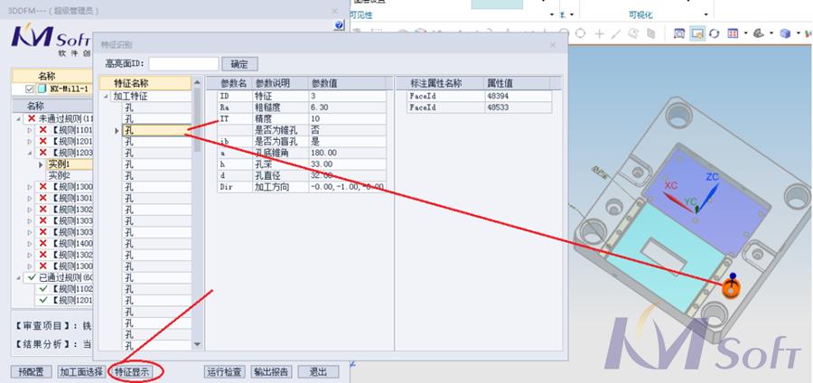 開(kāi)目3DDFM的應(yīng)用_5 開(kāi)目3DDFM的應(yīng)用_5