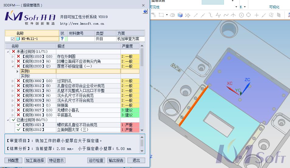 【專題三】我們采訪了近百家客戶，關(guān)于開目3DDFM的應(yīng)用，您關(guān)心的都在這了