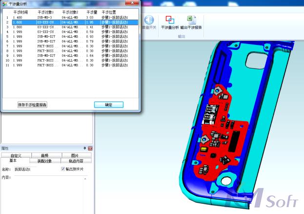 開目3DAST 14.0新版本_4 開目3DAST 14.0新版本_4