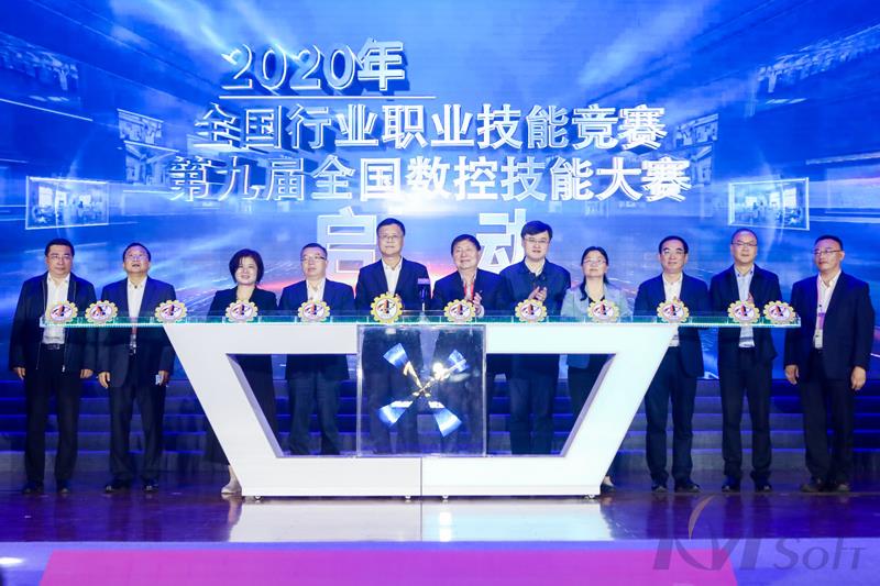 把薪助火，保駕護航——開目公司助力第九屆全國數(shù)控技能大賽