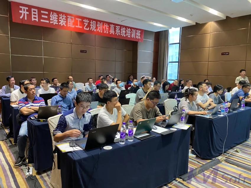 開目公司三維裝配工藝規(guī)劃仿真系統(tǒng)培訓班（西安）圓滿落幕