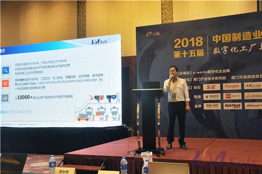 開(kāi)目公司亮相中國(guó)制造業(yè)MES應(yīng)用夏季論壇，助力數(shù)字化工廠與生產(chǎn)過(guò)程管控
