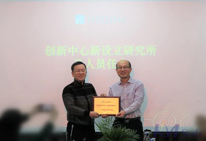 開目公司攜手國創(chuàng)中心 聯(lián)合設(shè)立工業(yè)軟件研究所