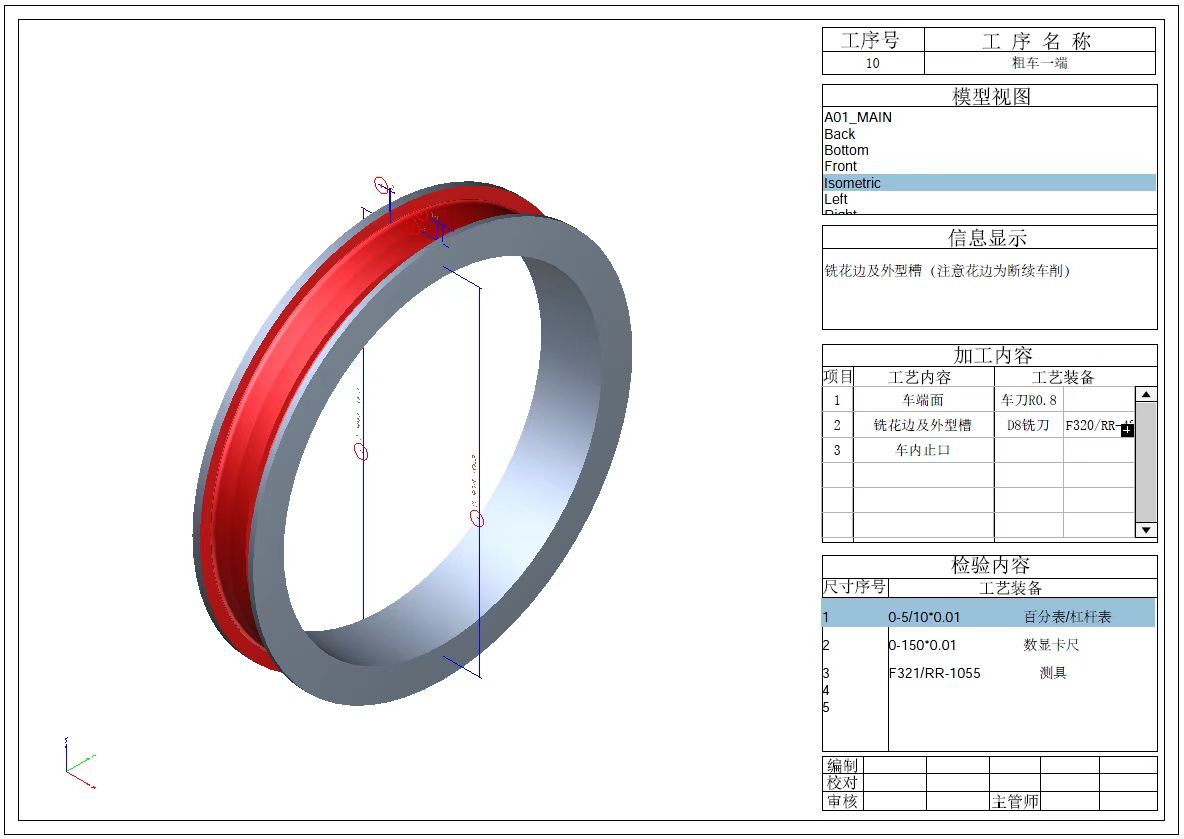 智能工藝設(shè)計(jì)軟件3DMPS項(xiàng)目