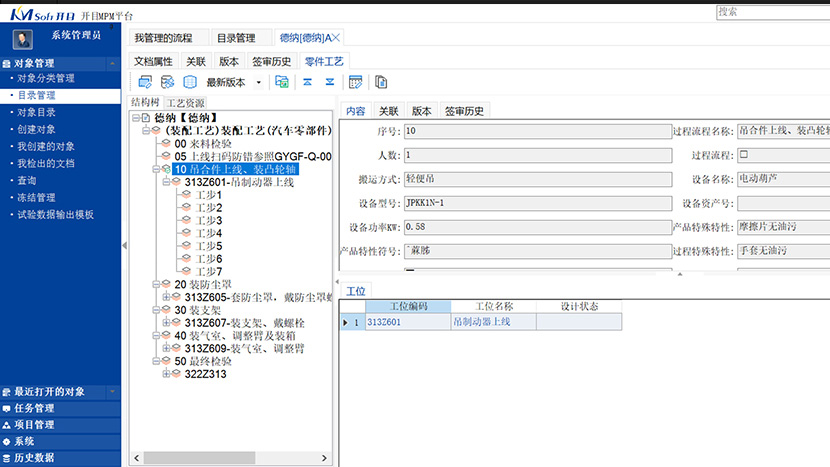 工藝研發(fā)過程的精細化管理