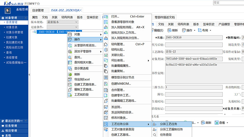 面向?qū)I(yè)的結(jié)構(gòu)化、可視化工藝研發(fā)、工檢一體化