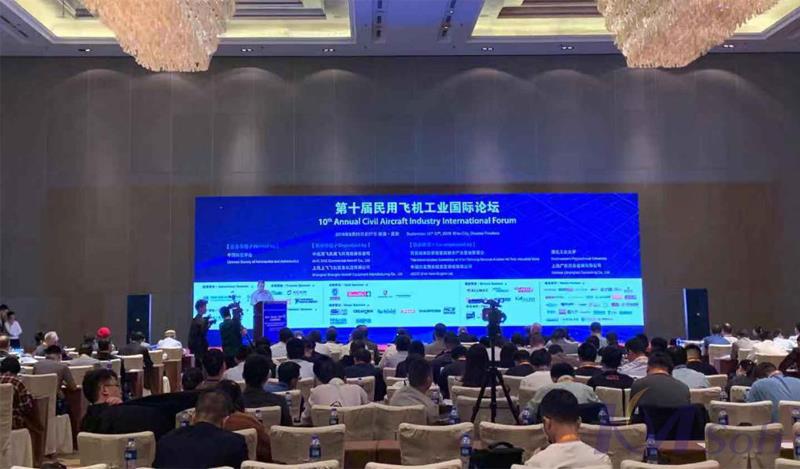 開目公司亮相2019年第十屆民用飛機工業(yè)國際論壇
