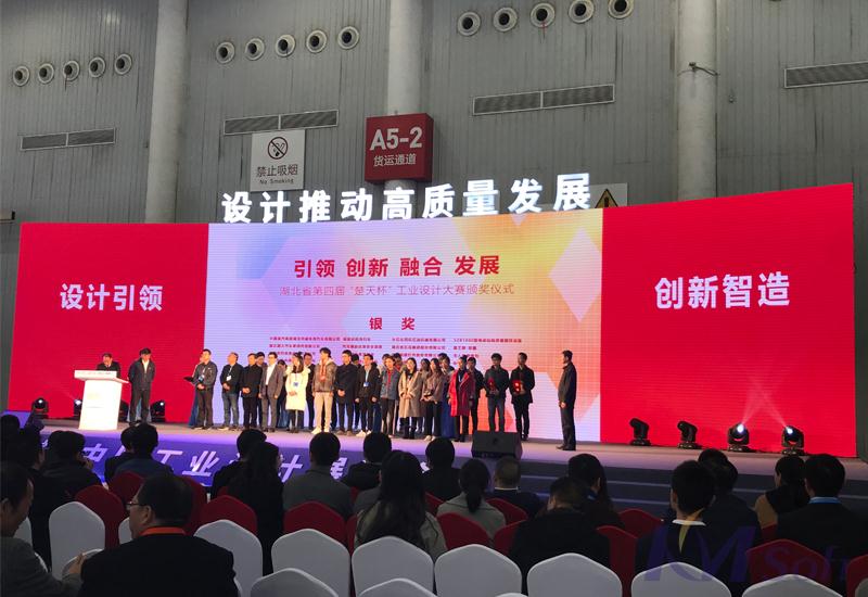 喜訊！開目公司榮獲第四屆“楚天杯”工業(yè)設(shè)計大賽銀獎