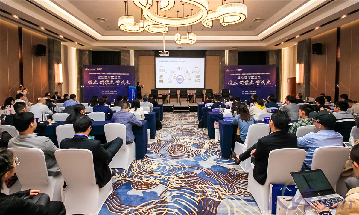 聚焦企業(yè)數(shù)字化變革 開(kāi)目精彩亮相2019全球服務(wù)外包大會(huì)·武漢軟件新城分論壇