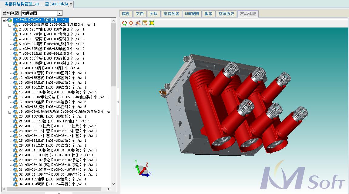 eCOL PLM6.0版本正式上線 新增四大功能