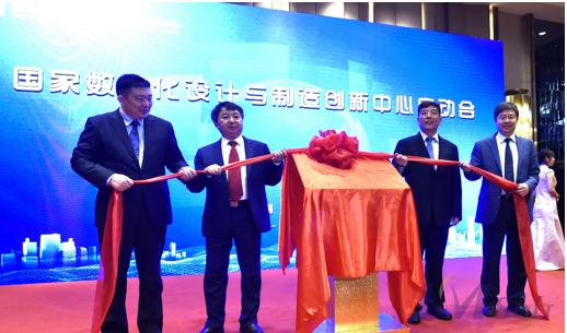 軟件創(chuàng)新智造——開目助力國家數(shù)字化設(shè)計與制造創(chuàng)新中心在漢順利啟動