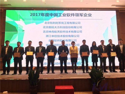 雙響炮！開目軟件斬獲2017年度“中國工業(yè)軟件領(lǐng)軍企業(yè)獎”及“優(yōu)秀產(chǎn)品獎”兩項殊榮
