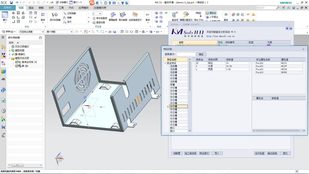 四方繼保簽約開(kāi)目軟件_3