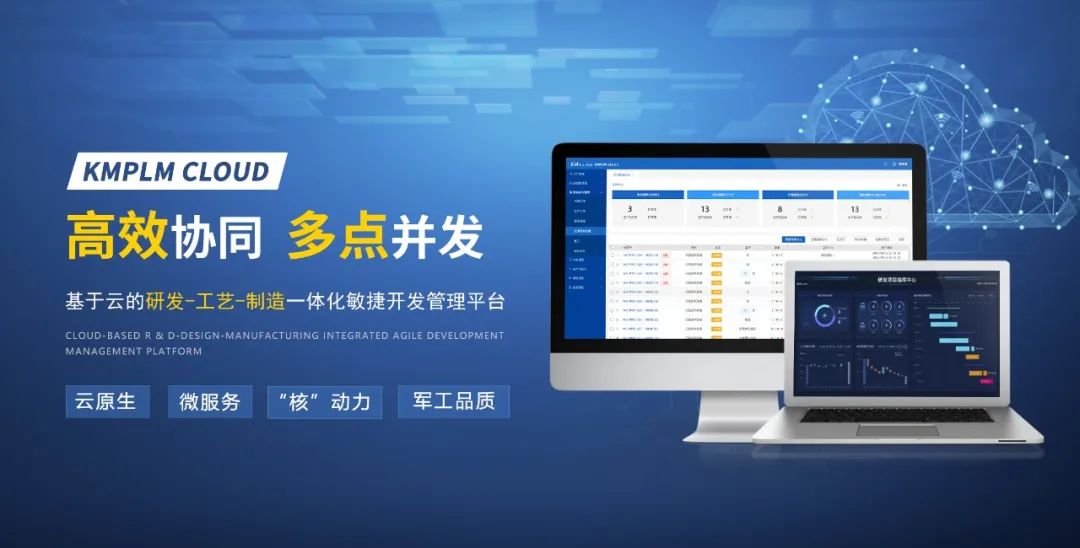 航天科工某電子公司簽約開目_3
