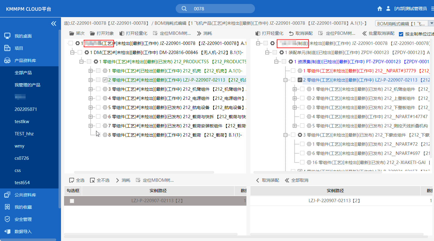 工藝過(guò)程協(xié)同，上下游協(xié)同