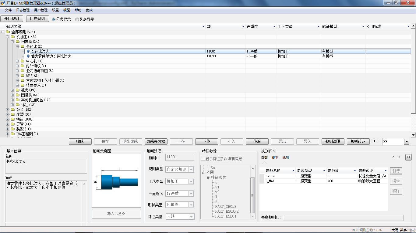 3DDFM 6.0新版本_2 3DDFM 6.0新版本_2