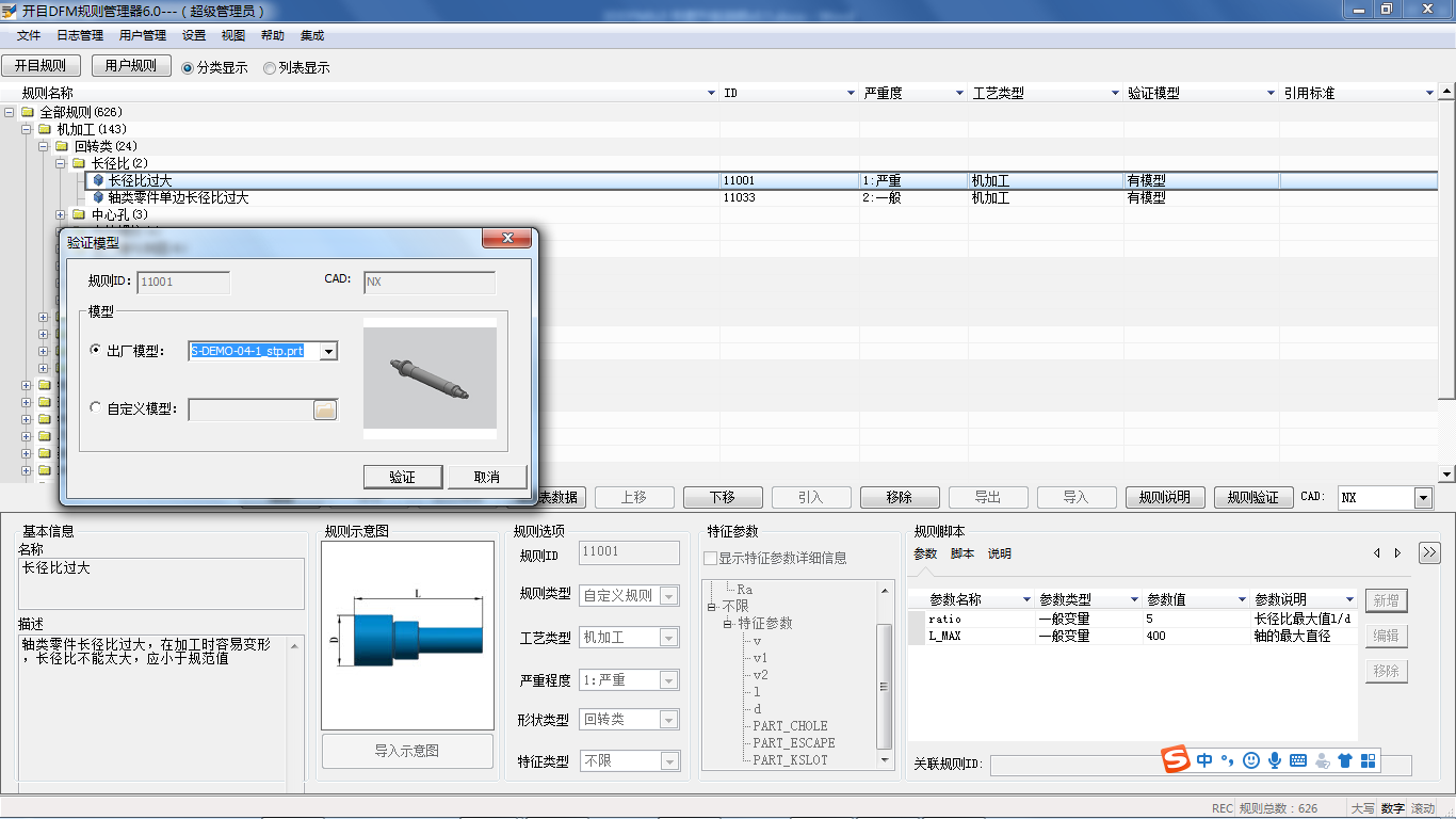 3DDFM 6.0新版本_3 3DDFM 6.0新版本_3