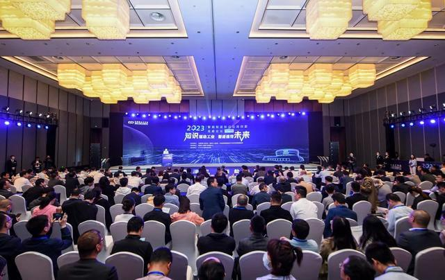 論道智造 | 開目軟件受邀出席“2023智能制造知識應(yīng)用創(chuàng)新高峰論壇”