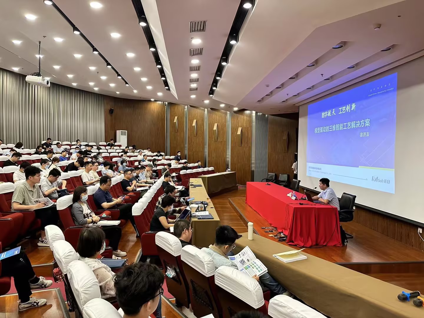 開(kāi)目軟件受邀參加航天科技“基于三維模型的數(shù)字化工藝設(shè)計(jì)”專題交流會(huì)