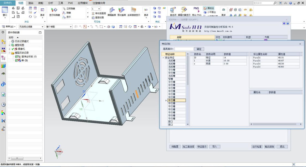 中國船舶集團(tuán)某研究所簽約開目3DDFM_3