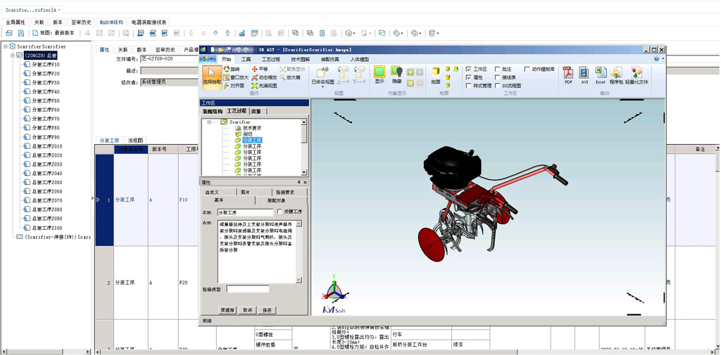 PLM 9.5 跨平臺(tái)適配新版本_4 PLM 9.5 跨平臺(tái)適配新版本_4
