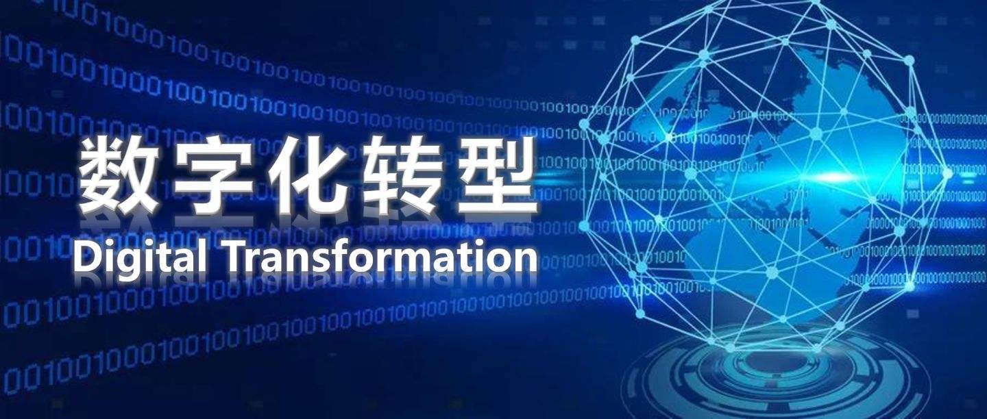 把握數(shù)字化機遇 構(gòu)筑制造業(yè)新優(yōu)勢！