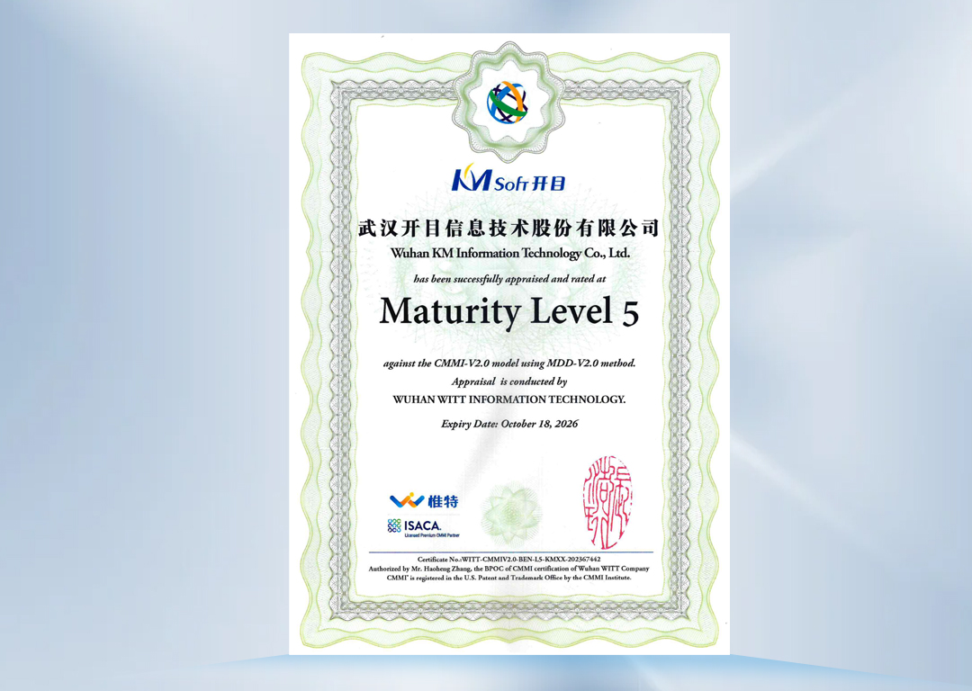 喜訊！開目軟件順利通過軟件領(lǐng)域最高級別CMMI5和ISO20000認證