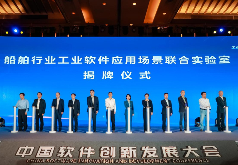 中國軟件創(chuàng)新發(fā)展大會