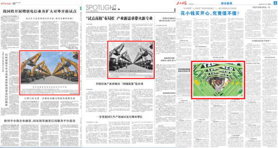 太重集團(tuán)_1