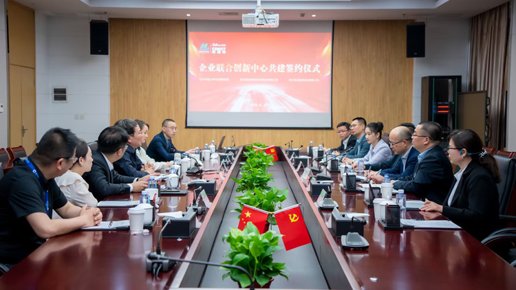 共建工業(yè)軟件創(chuàng)新中心_2