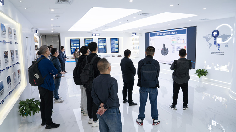 開目軟件2024合作伙伴PLM首期培訓(xùn)班_3