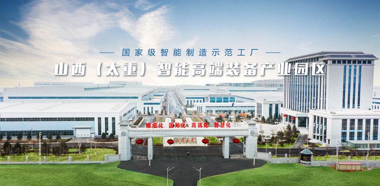 【央視報(bào)道】“探秘”太重集團(tuán)重型裝備生產(chǎn)線，開目數(shù)字化工藝助力智造升級(jí)